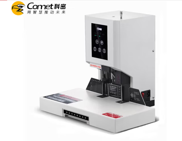 科密(comet) 600页自动财务凭证装订机 文件档案打孔机 CM-60G
