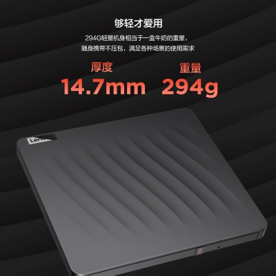 联想 DB75-Max 外置光驱 DVD刻录机 移动光驱 USB外接光驱 8倍速 黑