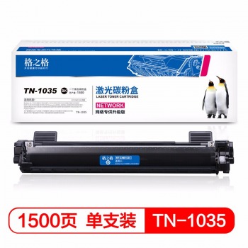 格之格TN-1035粉盒适用于联想m7206 m7216 LJ2205 LT201打印机墨盒