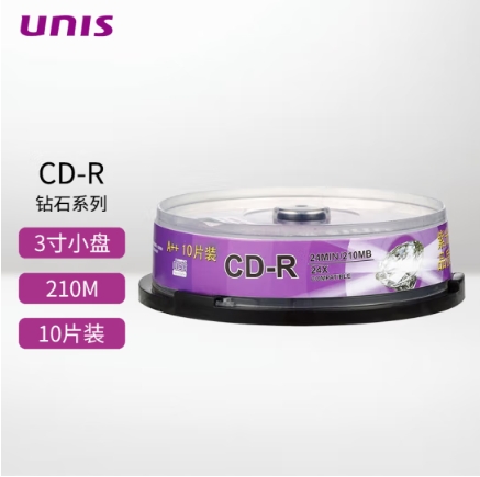 紫光(UNIS)CDR光盘 钻石系列 8CM(3寸)小盘 24速 刻录盘 空白光盘 碟片210M 桶装10片 A+