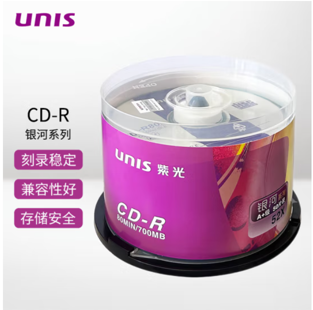 紫光(UNIS)CD-R空白光盘/刻录盘 银河系列 52速 700M 桶装50片