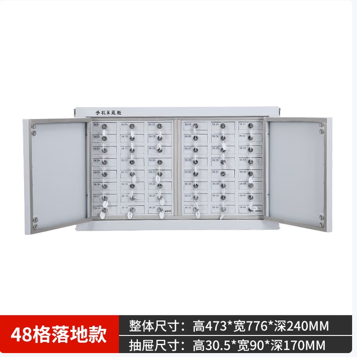 汇云手机屏蔽柜-48格落地款